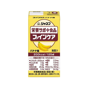 キューピー ファインケア バナナ味 125ml FCC6471-イメージ1