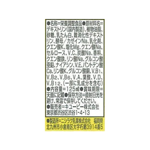 キューピー ファインケア バナナ味 125ml FCC6471-イメージ2