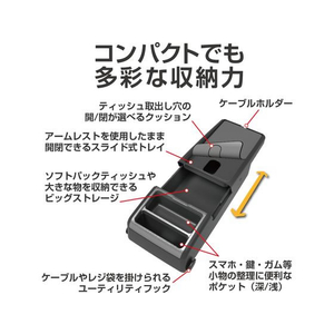 星光産業 コンソールトレイ FCD5121-EE38-イメージ3