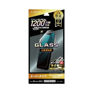 MSソリューションズ iPhone 14用ガラスフィルム「GLASS PREMIUM FILM」 全画面保護 スーパークリア LN-IM22FG-イメージ1