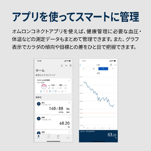 オムロン 体組成計 ホワイト KRD-608T2-W-イメージ2