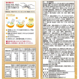 ひかり味噌 選べるスープ春雨 12食 FCT0710-1251-イメージ3