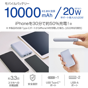 エレコム 薄型コンパクトモバイルバッテリー(10000mAh/20W/C×1+A×2) ブルー DE-C44-10000BU-イメージ2