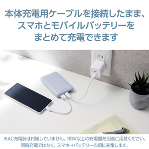 エレコム 薄型コンパクトモバイルバッテリー(10000mAh/20W/C×1+A×2) ブルー DE-C44-10000BU-イメージ6