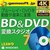 テクノポリス gemsoft BD & DVD 変換スタジオ 7 [Win ダウンロード版] DLｼﾞｴﾑｿﾌﾄBDDVDﾍﾝｶﾝｽﾀ7DL-イメージ1