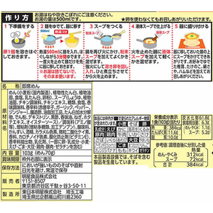 明星食品 中華三昧 榮林 酸辣湯麺 F895601-53650-イメージ2