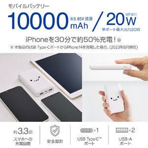 エレコム 薄型コンパクトモバイルバッテリー(10000mAh/20W/C×1+A×2) しろちゃん DE-C44-10000WF-イメージ2