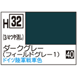 GSIクレオス 水性ホビーカラー H-32 ダークグレー(フィールドグレー1) H32ﾀﾞ-ｸｸﾞﾚ-N-イメージ1