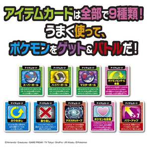 タカラトミー ポケットモンスター ボードゲーム ゲットバトルアドベンチャー ﾎﾟｹﾓﾝﾎﾞ-ﾄﾞｹﾞ-ﾑｹﾞﾂﾄﾊﾞﾄﾙ-イメージ6