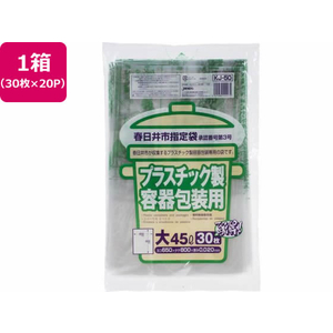 ジャパックス 春日井市指定 プラスチック製容器 45L 30枚×20P FC389RG-KJ50-イメージ1