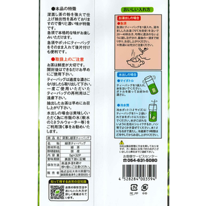 大井川茶園 お手軽急須用深蒸し茶 緑茶ティーバック32バッグ F882026-イメージ3