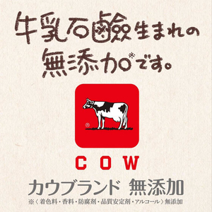 牛乳石鹸 牛乳石鹸共進社/カウブランド 無添加 バスミルク 詰替用 480mL FC30699-イメージ7