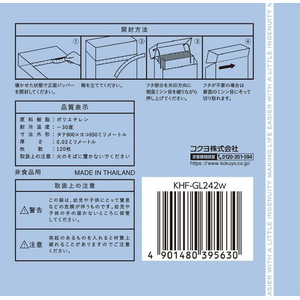 コクヨ さっと取り出せる低密度ゴミ袋 45L 乳白 120枚 BOX FC264SV-KHF-GL242W-イメージ3