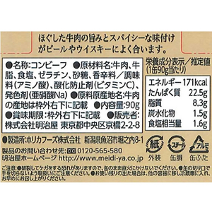 明治屋 おいしい缶詰 プレミアムほぐしコンビーフ粗挽黒胡椒味 F329755-イメージ4