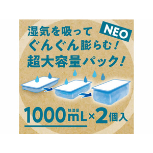 白元アース ドライ&ドライUP 黒のNECO 1000mL FC441PX-イメージ4