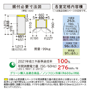 日立 485L 6ドア冷蔵庫 シルバー RH49TS-イメージ3