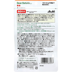 アサヒグループ食品 ディアナチュラ スタイル 亜鉛 60日分 FC45710-イメージ2