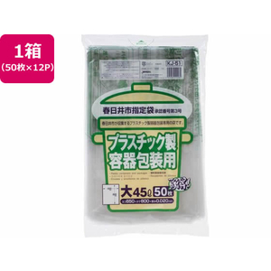 ジャパックス 春日井市指定 プラスチック製容器 45L 50枚×12P FC391RG-KJ51-イメージ1