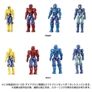 タカラトミー ダイアクロン DA-105 ダイアクロン隊員&リフトマシンセット DA105ﾀﾞｲｱｸﾛﾝﾀｲｲﾝﾘﾌﾄﾏｼﾝｾﾂﾄ-イメージ2