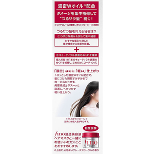 ファイントゥデイ フィーノ プレミアムタッチ 浸透美容液 ヘアオイル FCU5494-イメージ2