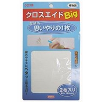 ハウスボックス クロスエイドBig 織物調 （2枚入） 3795320004