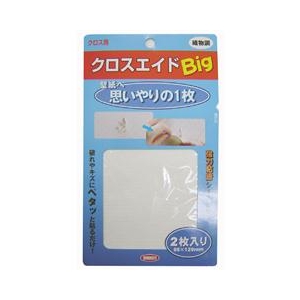 ハウスボックス クロスエイドBig 織物調 （2枚入） 3795320004-イメージ1