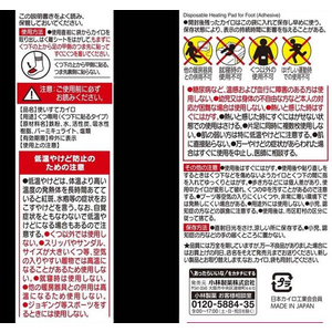 小林製薬 桐灰カイロくつ下用甲に貼る 黒 10個入(5足分) FC070PC-イメージ2