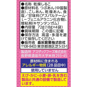 森永製菓 おしるこ 18g×4袋 FCC6150-イメージ2