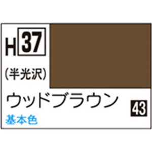 GSIクレオス 水性ホビーカラー H-37 ウッドブラウン H37ｳﾂﾄﾞﾌﾞﾗｳﾝN-イメージ1