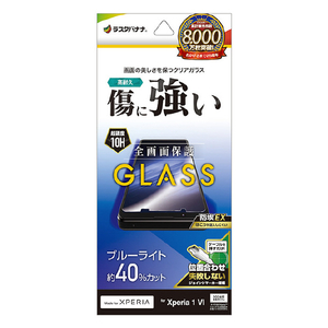 ラスタバナナ Xperia 1 VI用ガラスフィルム ブルーライトカット 高光沢 0．33mm クリア GE4210XP16-イメージ1