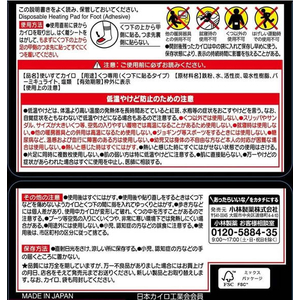 小林製薬 桐灰カイロくつ下用甲に貼る 黒 30個入(15足分) FC071PC-イメージ2