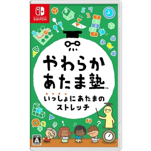 任天堂 やわらかあたま塾 いっしょにあたまのストレッチ【Switch】 HACPAZLSA-イメージ1