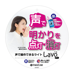 タキズミ LEDペンダント オリジナル Lavo TROV12576-イメージ6