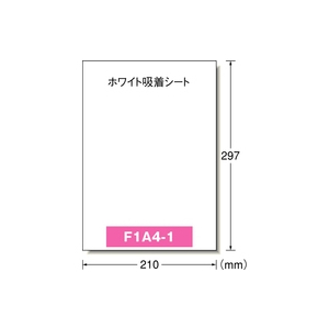 エーワン IJラベル屋外でも使えるA4ノーカット吸着シート 3セット F868908-32003-イメージ2