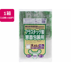 ジャパックス 春日井市指定 プラスチック製容器 45L 10枚×60P 取手付 FC392RG-KJ49-イメージ1