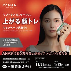 ヤーマン フォトプラス シャイニー ネオ スペシャルケアセット II YJFM18N5-イメージ2