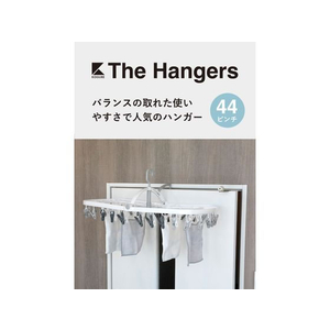 シービージャパン The hangers ランドリーハンガー 44P FC623NL-イメージ2