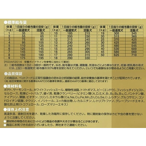 森乳サンワールド フィッシュ&ポテト プラス 関節の健康に配慮 2.4kg FC25147-イメージ4