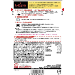 ＭＣＣ MCC食品/ボロニア風ミートソース 150g FC245NX-イメージ3