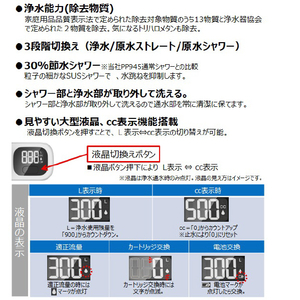 三菱ケミカル 蛇口直結型浄水器 CSPシリーズ ホワイト CSP901WT-イメージ8