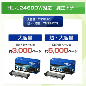 ブラザー A4モノクロレーザープリンター JUSTIO ブラック HL-L2460DW-イメージ17