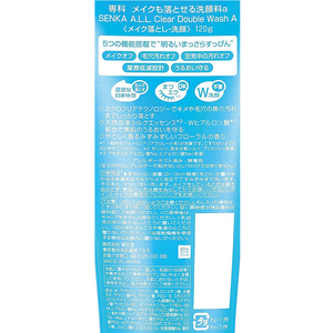 ファイントゥデイ 専科 メイクも落とせる洗顔料a 120g FCU5497-イメージ2