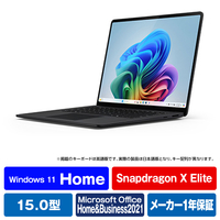 マイクロソフト Surface Laptop(第7世代) 15インチ(Snapdragon X Elite/32GB/1TB) ブラック ZHI-00020