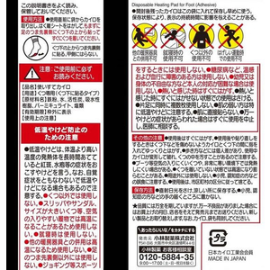 小林製薬 桐灰カイロくつ下用貼る 黒 10個入（5足分） FC073PC-イメージ2