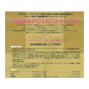 森乳サンワールド フィッシュ&ポテト プラスライト 肥満・関節に 2.4kg FC25148-イメージ3