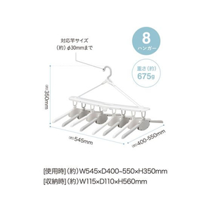 シービージャパン The hangers ワンタッチ8連ハンガー FC626NL-イメージ7