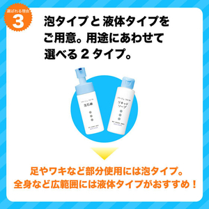 持田ヘルスケア コラージュフルフル 液体石鹸 100mL FC30709-イメージ5