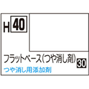 GSIクレオス 水性ホビーカラー H-40 フラットベース(つや消し剤) H40ﾂﾔｹｼｻﾞｲN-イメージ1