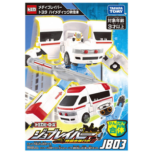 タカラトミー トミカ ジョブレイバー JB03 メディブレイバー トヨタ ハイメディック救急車 ﾄﾐｶJB03ﾒﾃﾞｲﾌﾞﾚｲﾊﾞ-ｷﾕｳｷﾕｳR-イメージ7