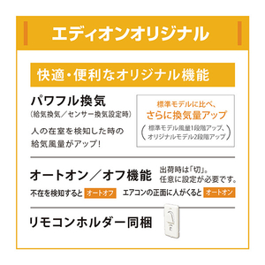 ダイキン 「工事代金別」 6畳向け 自動お掃除付き 冷暖房インバーターエアコン e angle select うるさらX ATRシリーズ Rシリーズ ATR22ASE5-WS-イメージ8